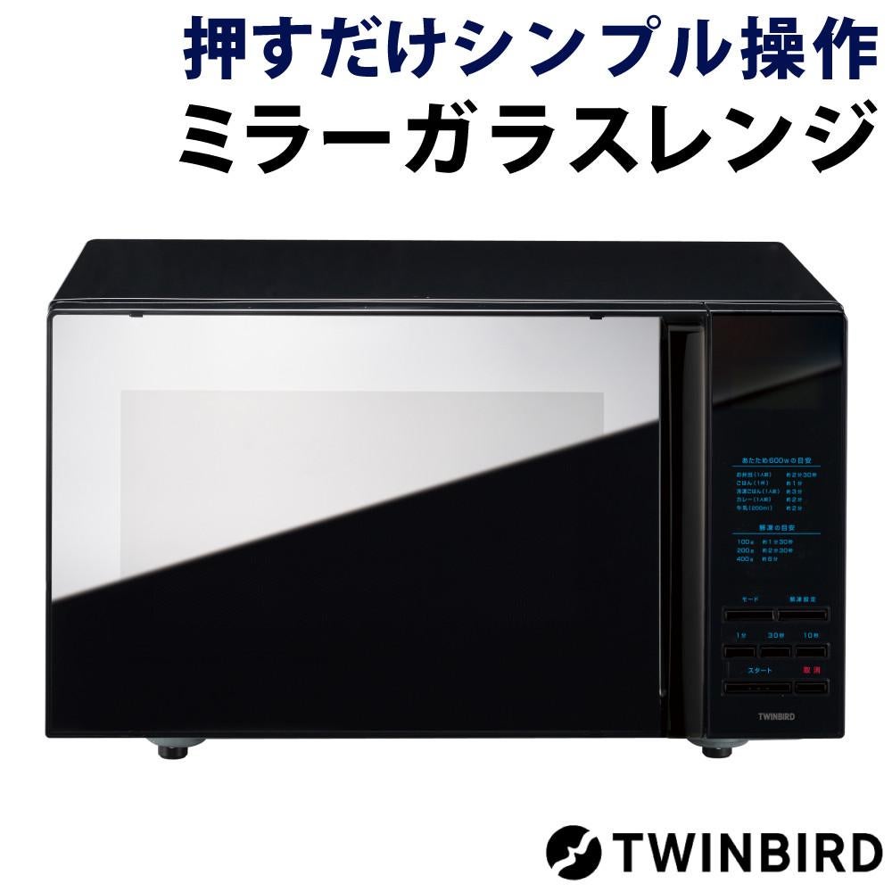 ツインバード 電子レンジ ibistory ミラーガラスフラット電子レンジ DR