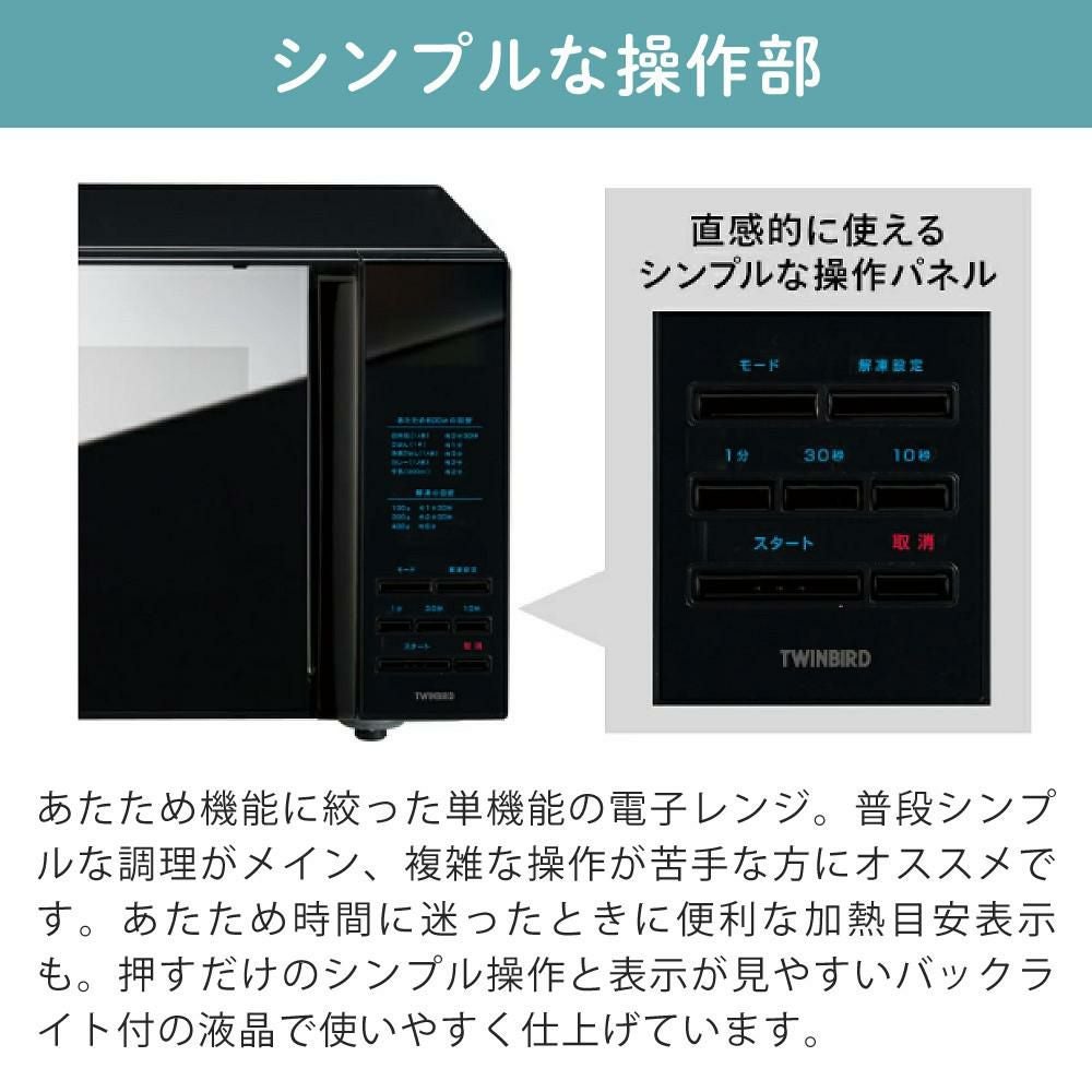 ツインバード 電子レンジ ibistory ミラーガラスフラット電子レンジ DR