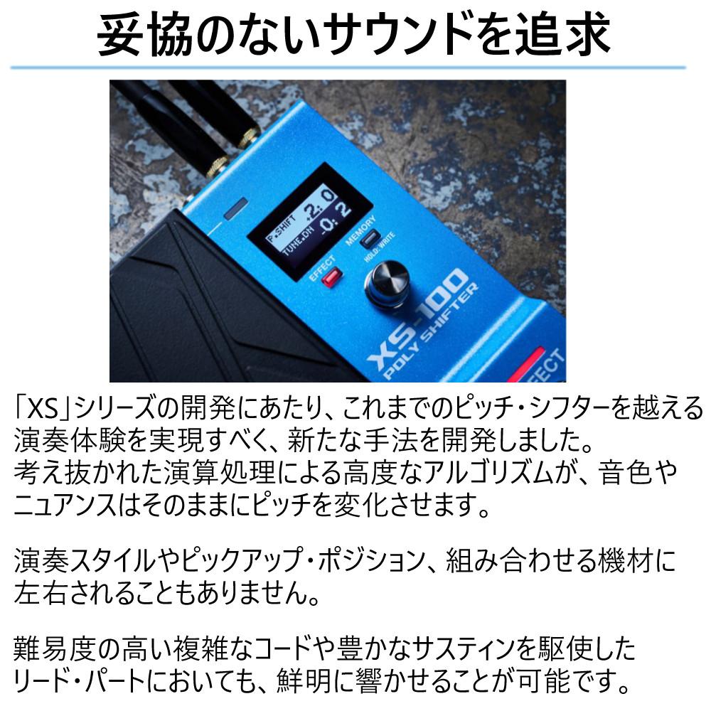 BOSS XS-100 GUITAR EFFCTS＆BOSS アダプター PSA-100S2（ラッピング