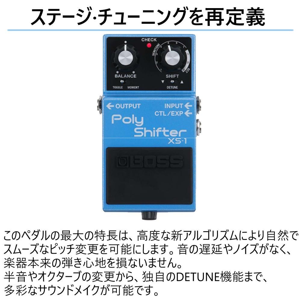 BOSS ギター ベース用エフェクター poly shifter XS-1 EV-30 BIC-PC 3