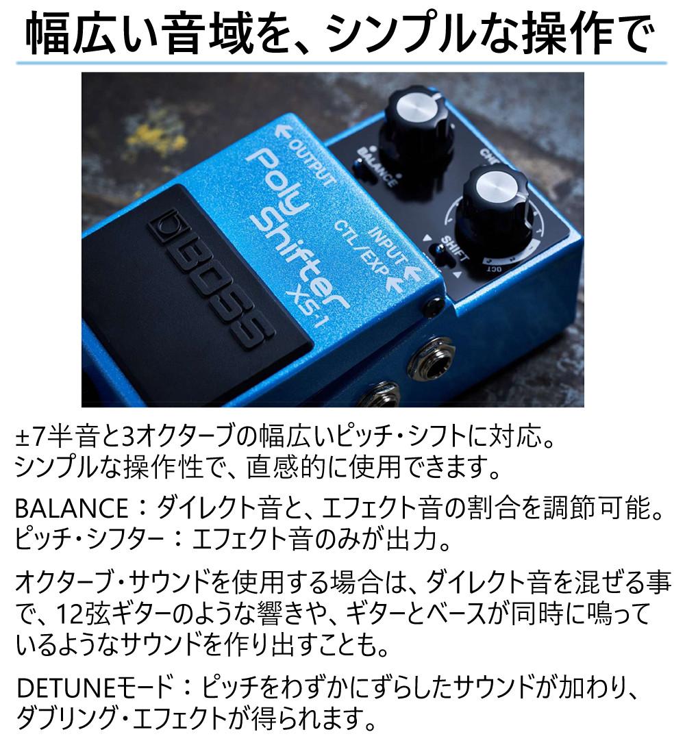 BOSS ギター ベース用エフェクター poly shifter XS-1 EV-30 BIC-PC 3