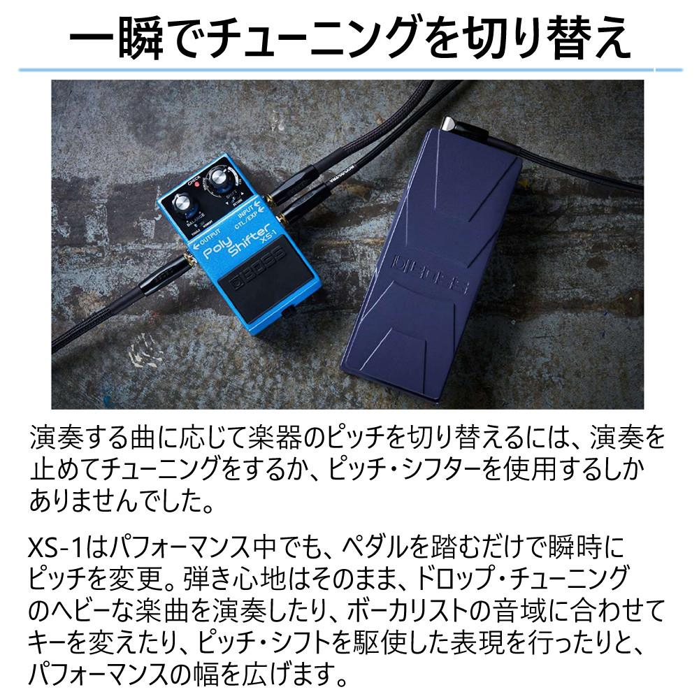 BOSS ギター ベース用エフェクター poly shifter XS-1 EV-30 BIC-PC 3
