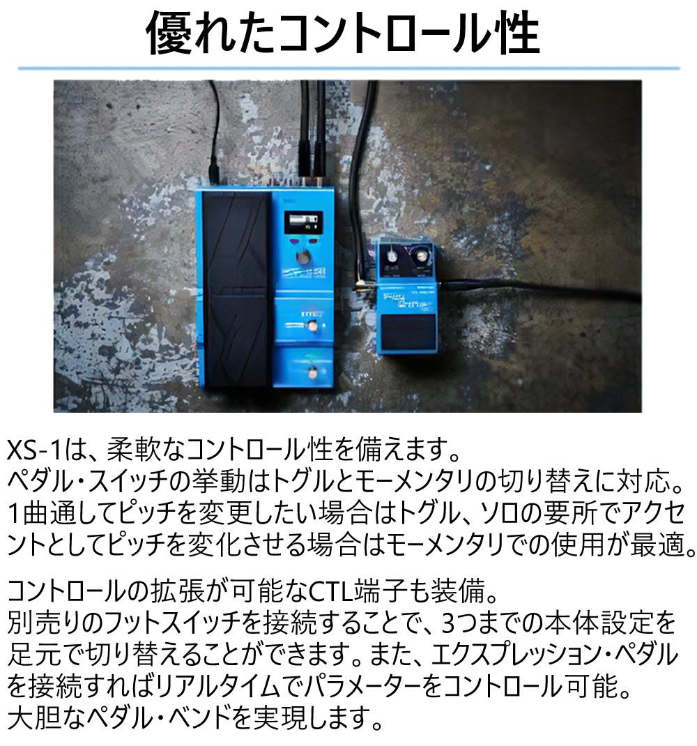 BOSS ギター ベース用エフェクター poly shifter XS-1 EV-30 BIC-PC 3