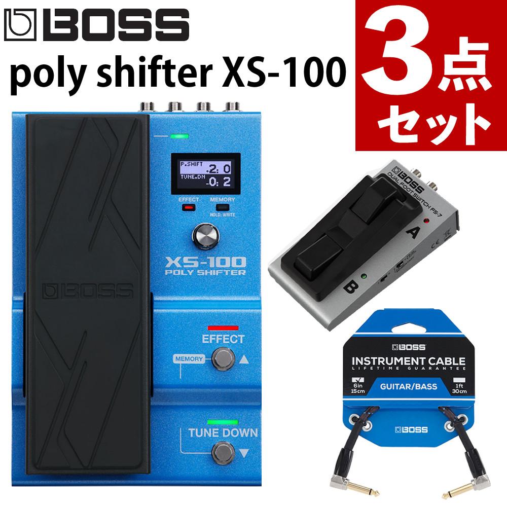 BOSS XS-100 FS-7 BIC-PC 3点セット（ラッピング不可） | ホーム
