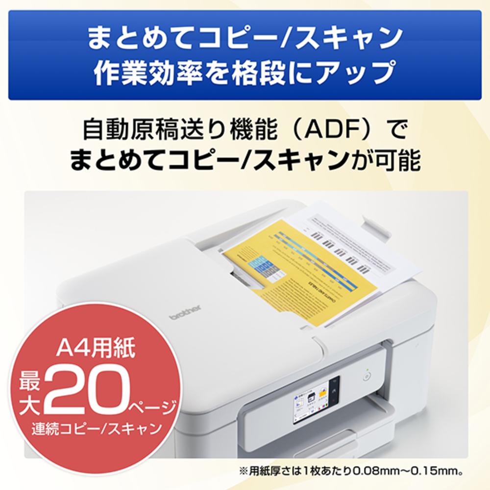 購入特典あり) ブラザー A4インクジェット複合機 プリンター DCP-J929N