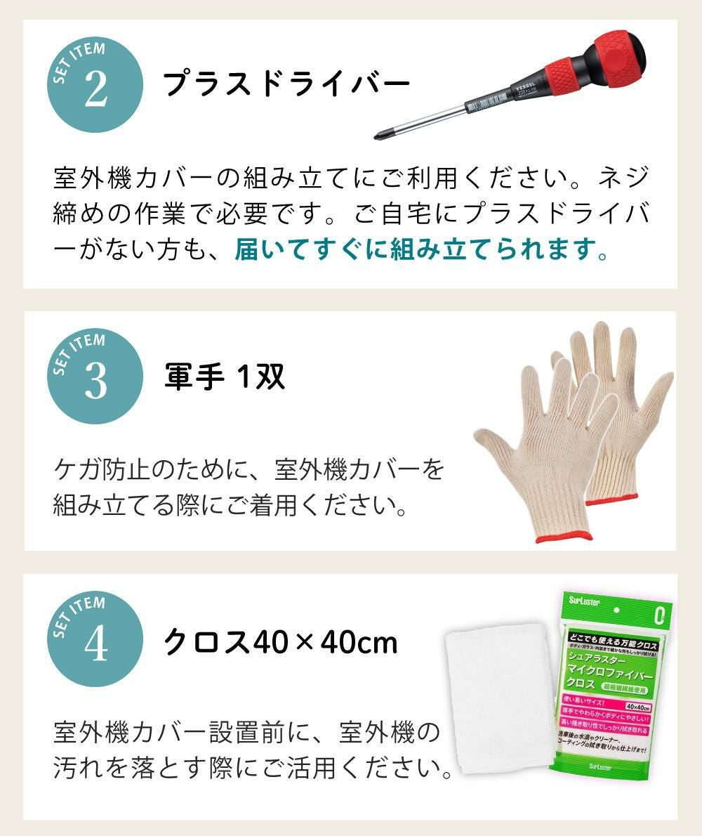 岩谷マテリアル エアコン室外機カバー スチール製 ACASC （カラー選択