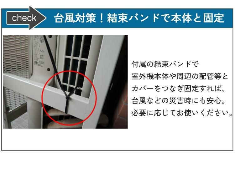 岩谷マテリアル エアコン室外機カバー スチール製 ACASC （カラー選択