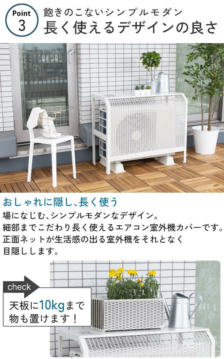 岩谷マテリアル エアコン室外機カバー 12畳以上用 スチール製 ACASCL