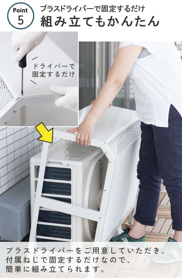 岩谷マテリアル エアコン室外機カバー 12畳以上用 スチール製 ACASCL