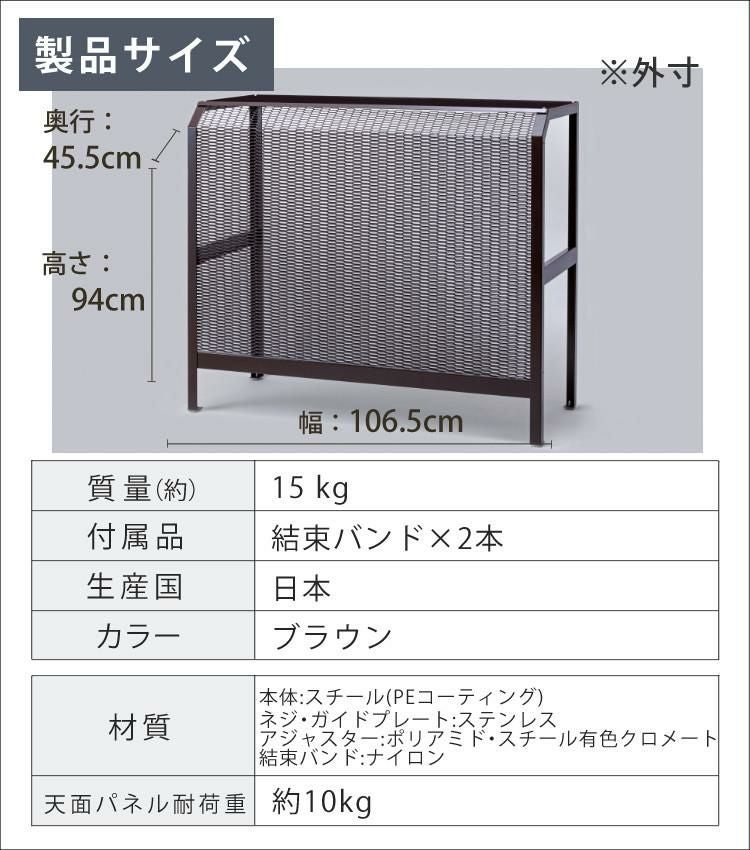 岩谷マテリアル エアコン室外機カバー 12畳以上用 スチール製 ACASCL
