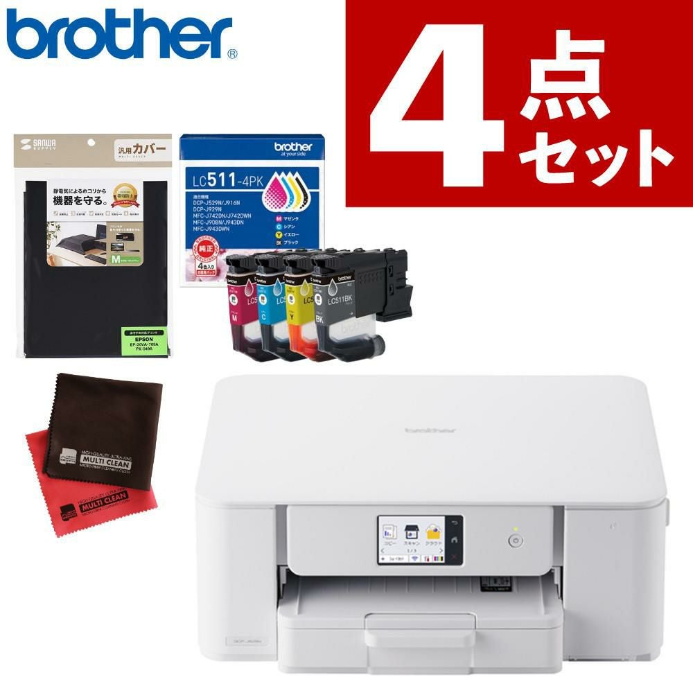 購入特典あり)（インク付）ブラザー DCP-J529N A4インクジェット複合機