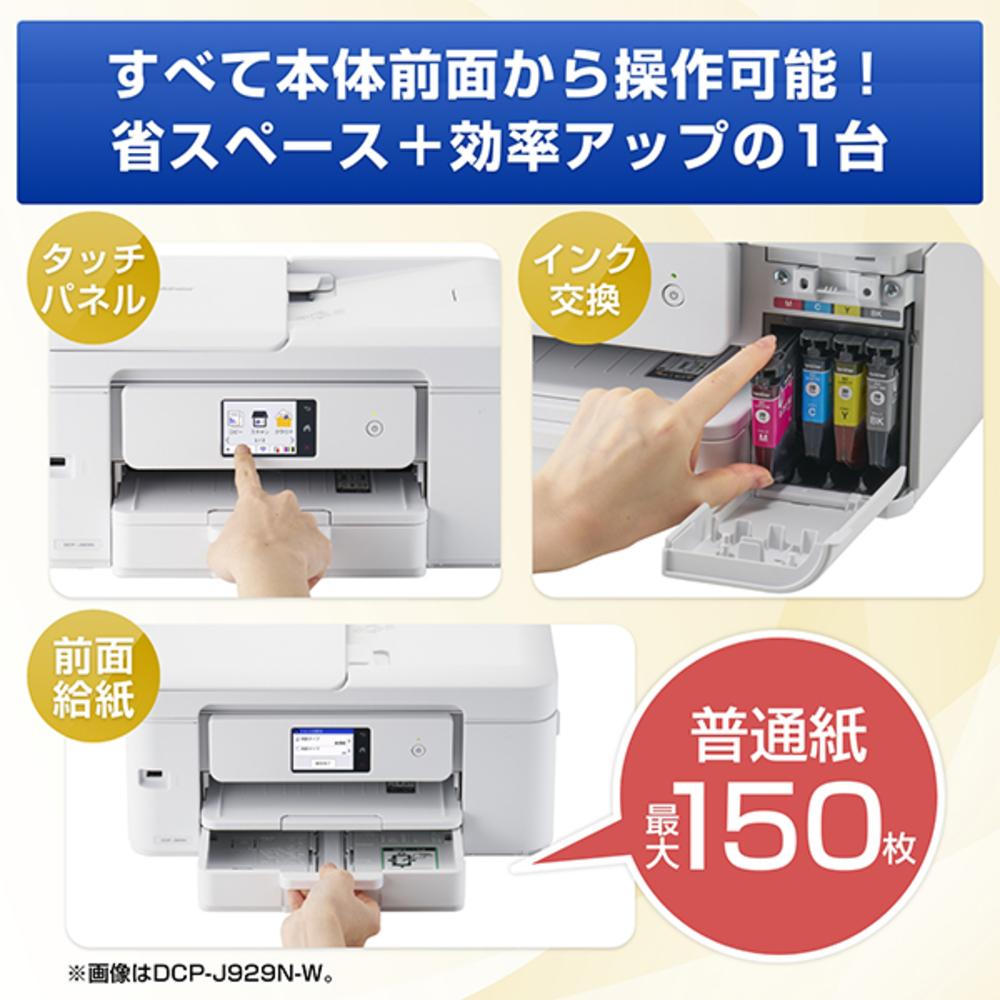 購入特典あり)（インク付）ブラザー DCP-J529N A4インクジェット複合機