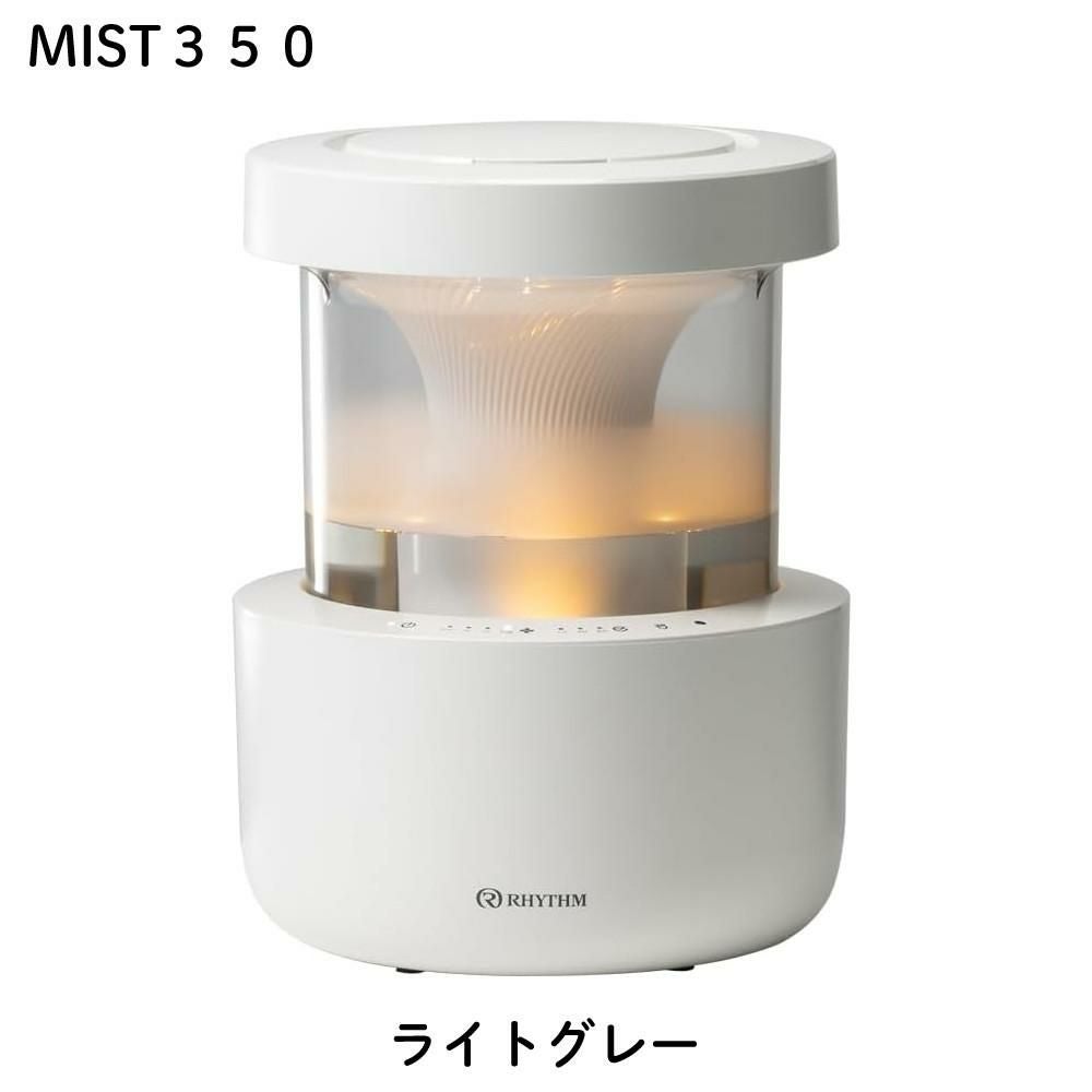 レビュー特典有り）リズム プールレス加湿器 MIST350＆MIST250 2個