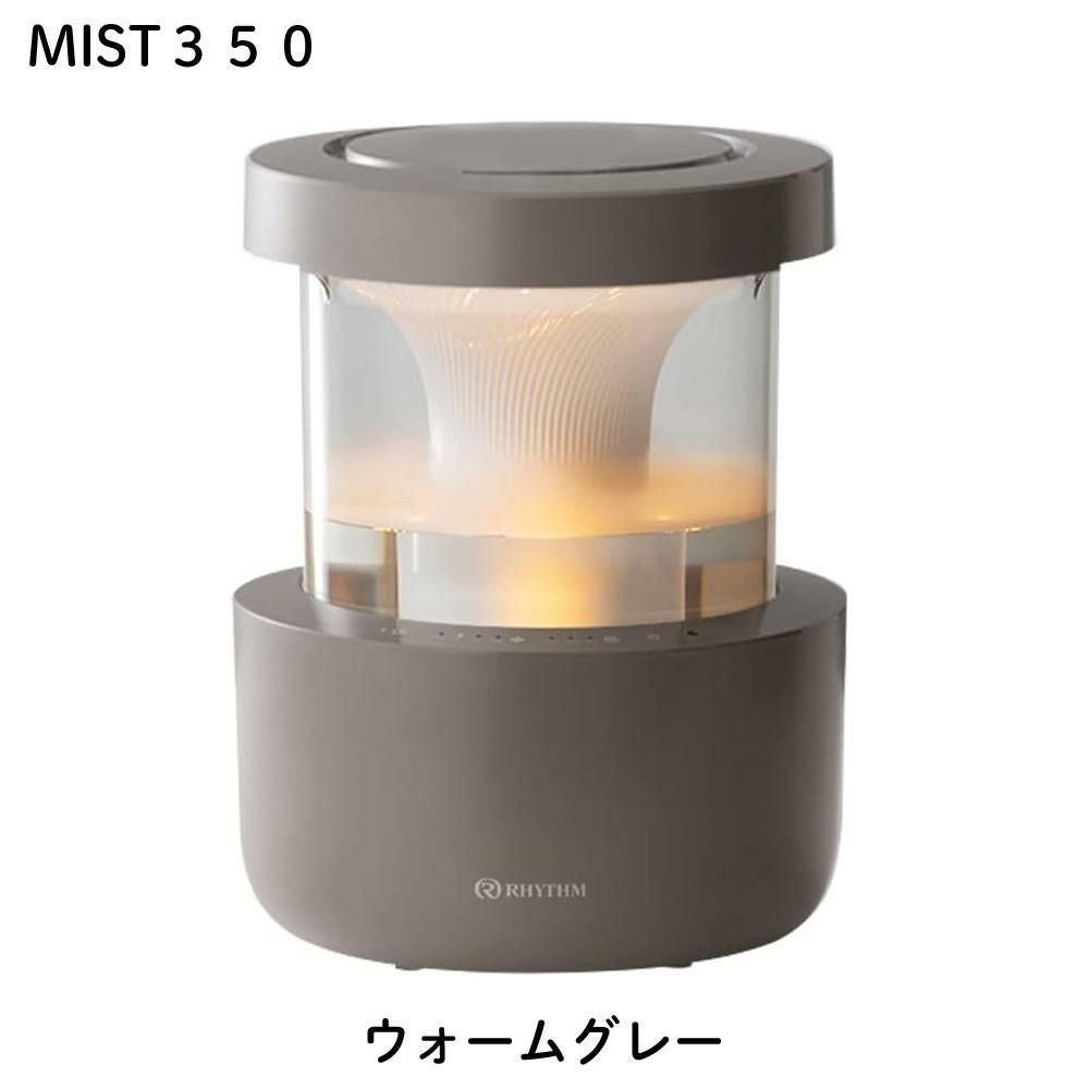 レビュー特典有り）リズム プールレス加湿器 MIST350＆MIST250 2個