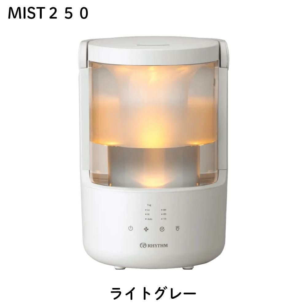 レビュー特典有り）リズム プールレス加湿器 MIST350＆MIST250 2個
