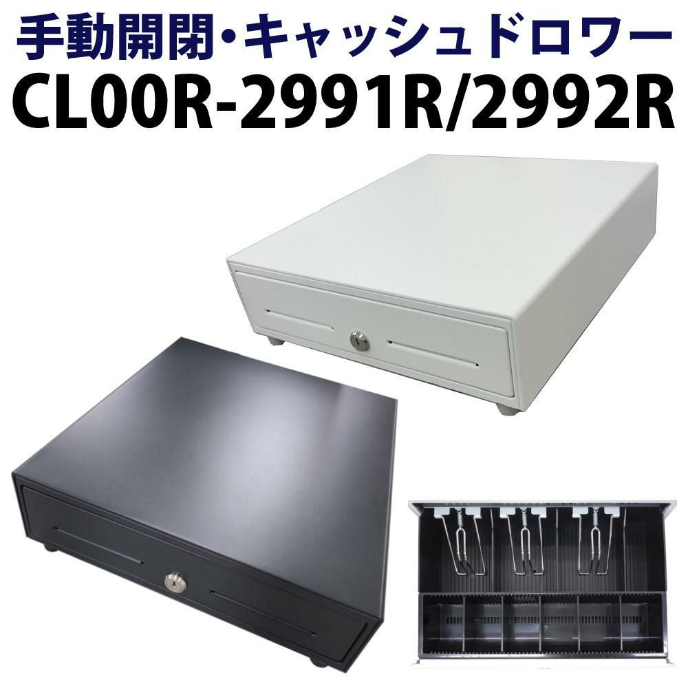 【新品】キャッシュドロア mj-Drawer ブラック Amazon | キャッシュドロア mJ-Drawer(スター精密プリンタ接続用・3札6