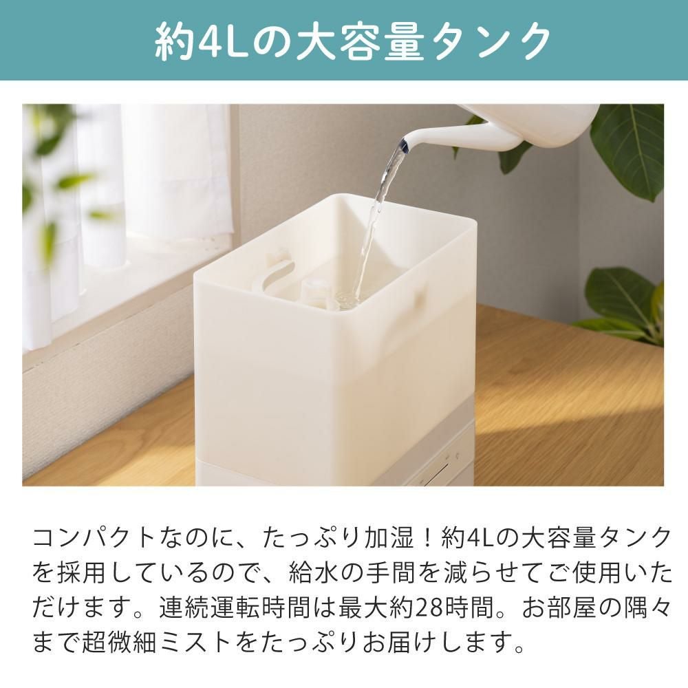 QUADS 超音波式 加湿器 エルモイスト QS540 アイボリー グレー