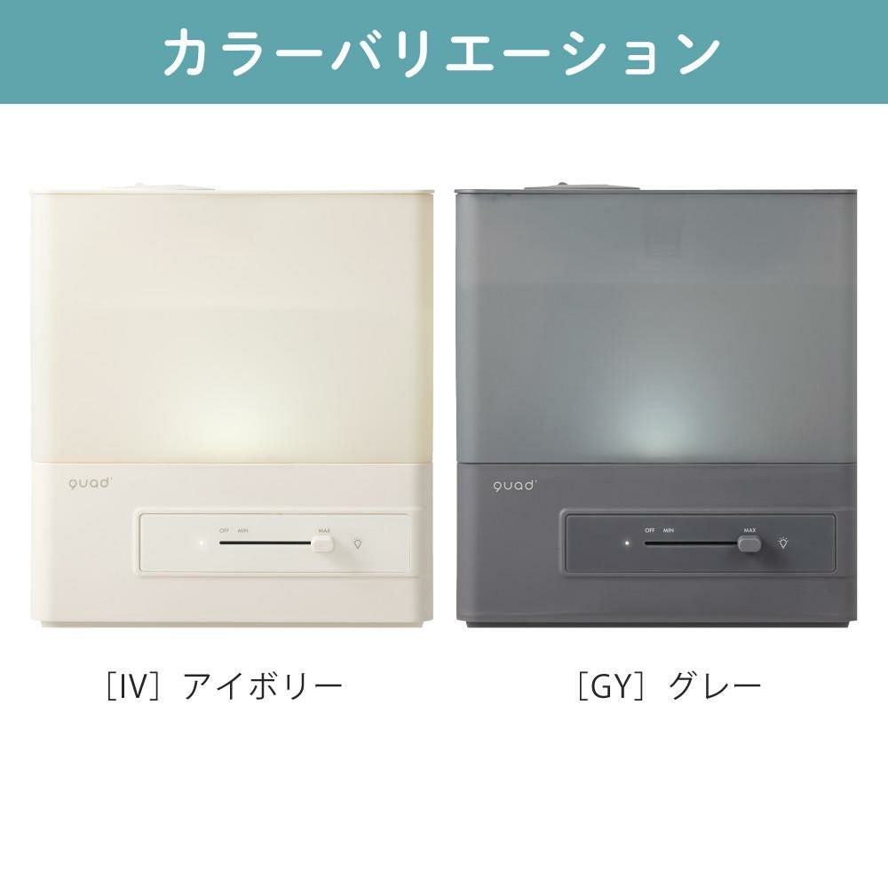QUADS 超音波式 加湿器 エルモイスト QS540 アイボリー グレー