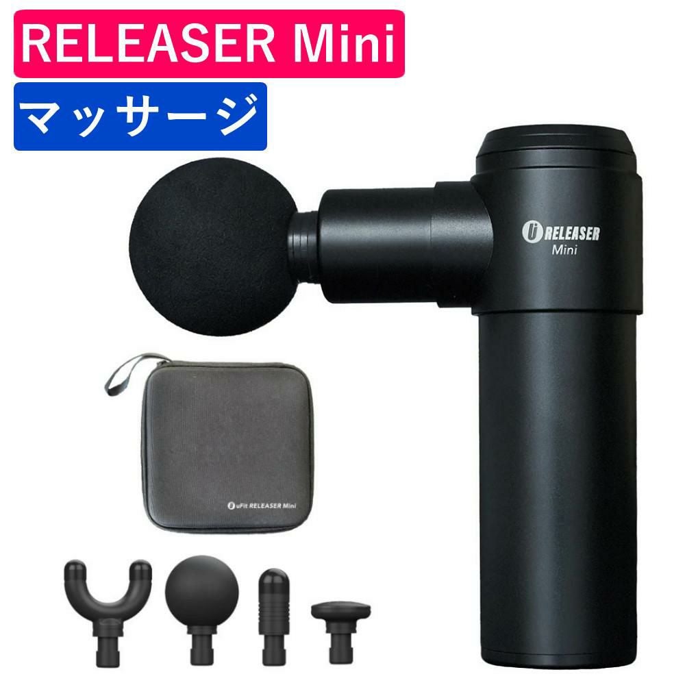uFit RELEASER Mini マッサージガン ブラック 筋膜リリース 4430V908