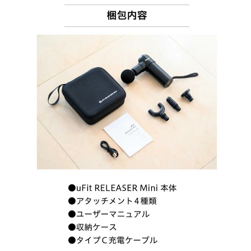 uFit RELEASER Mini マッサージガン ブラック 筋膜リリース 4430V908