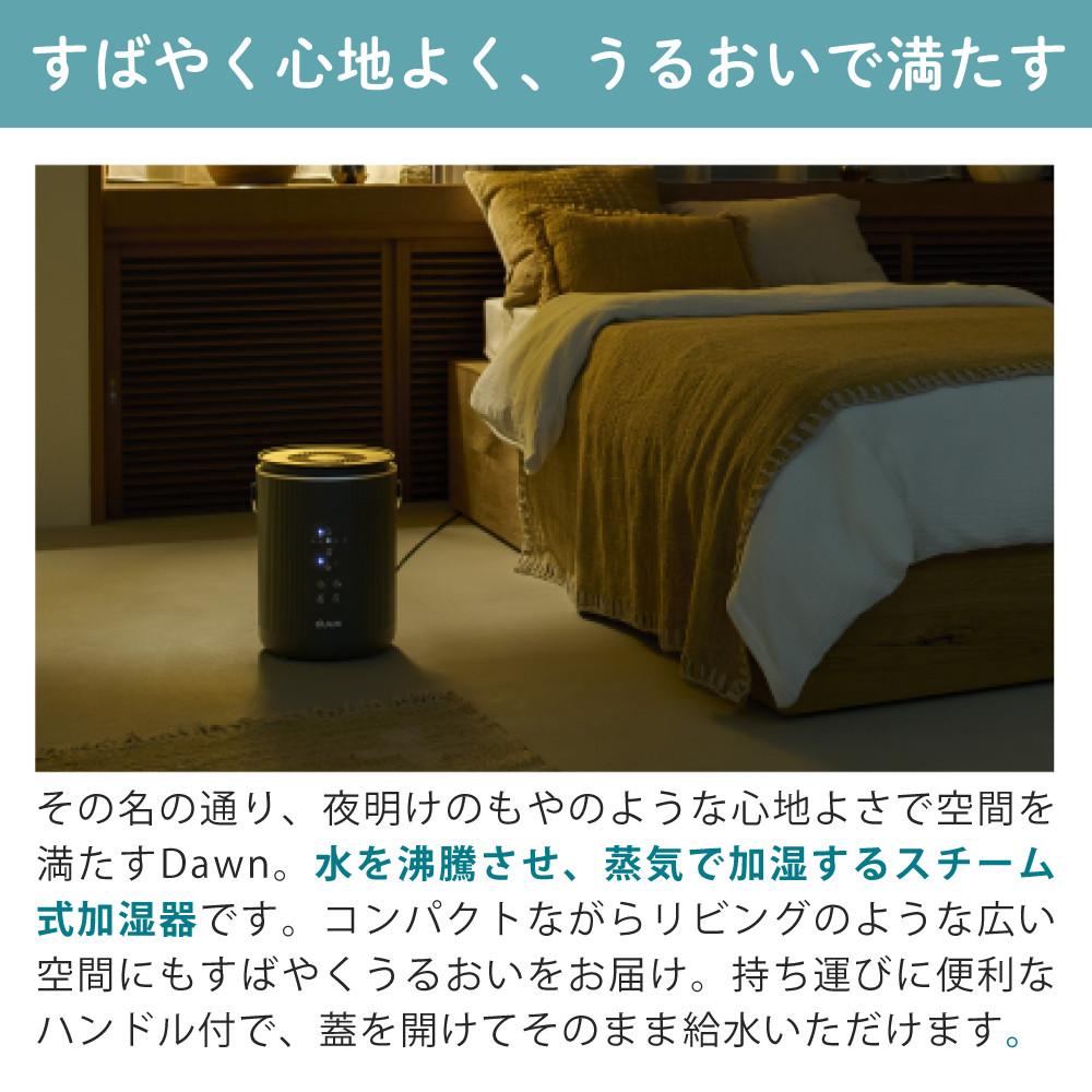 duux スチーム式加湿器 Dawn DXHU41JP ホワイト DXHU40JP グレー
