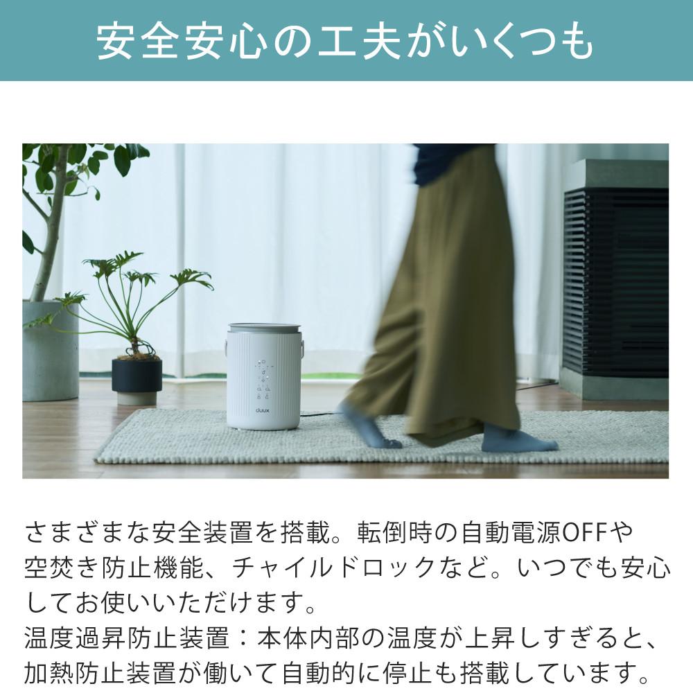 duux スチーム式加湿器 Dawn DXHU41JP ホワイト DXHU40JP グレー
