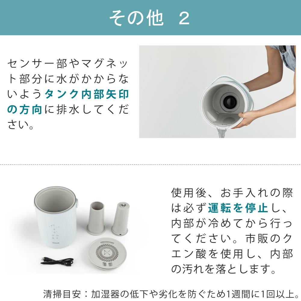 duux スチーム式加湿器 Dawn DXHU41JP ホワイト DXHU40JP グレー