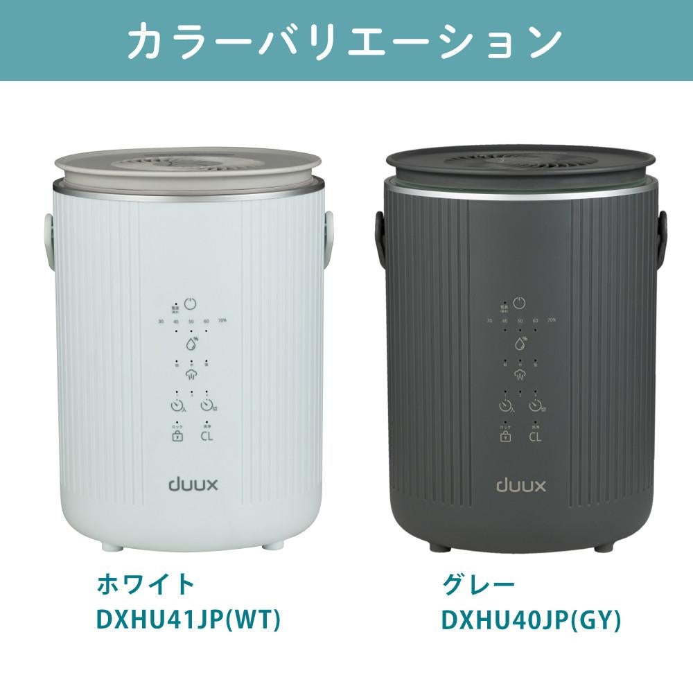 【新品】スチーム式加湿器 4L グレー　 duux Dawn Amazon.co.jp: 加湿器 大容量 duux Dawn スチーム式 (グレー) 加湿機
