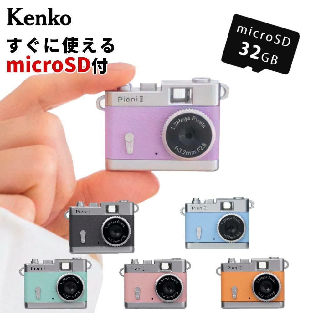 ケンコー トイカメラ DSC-PIENI II microSDカード付き セット | ホーム