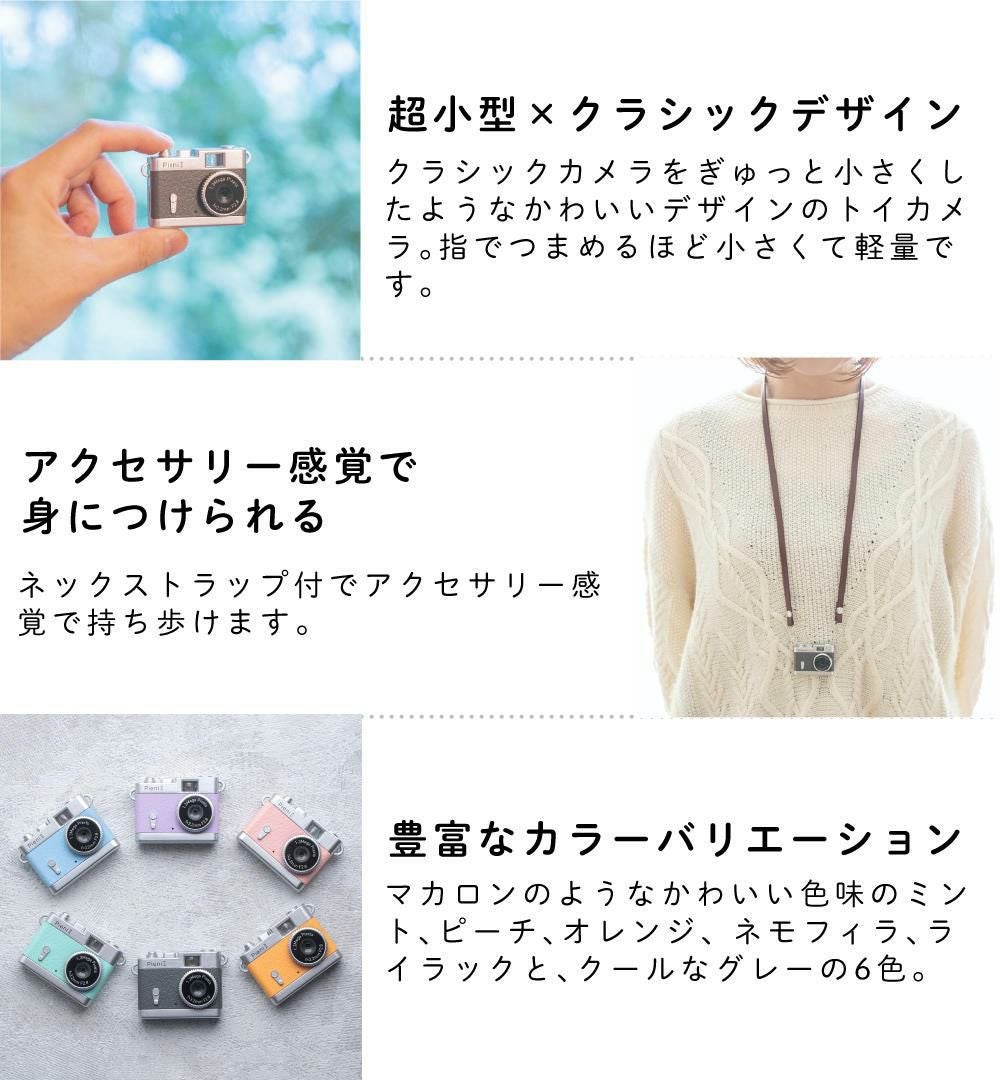 ケンコー トイカメラ DSC-PIENI II microSDカード付き セット | ホーム
