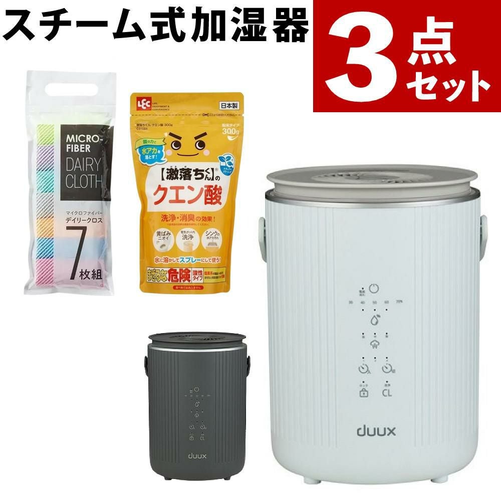 duux 置き型加湿器 スチーム式　ホワイト Dawn(ドーン) スチーム式加湿器 duux ホワイト DXHU41JPWT [スチーム式
