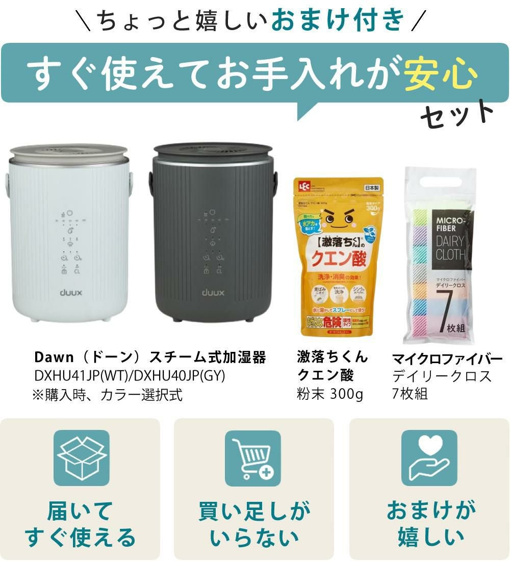 duux スチーム式加湿器 Dawn DXHU41JP ホワイト DXHU40JP グレー お