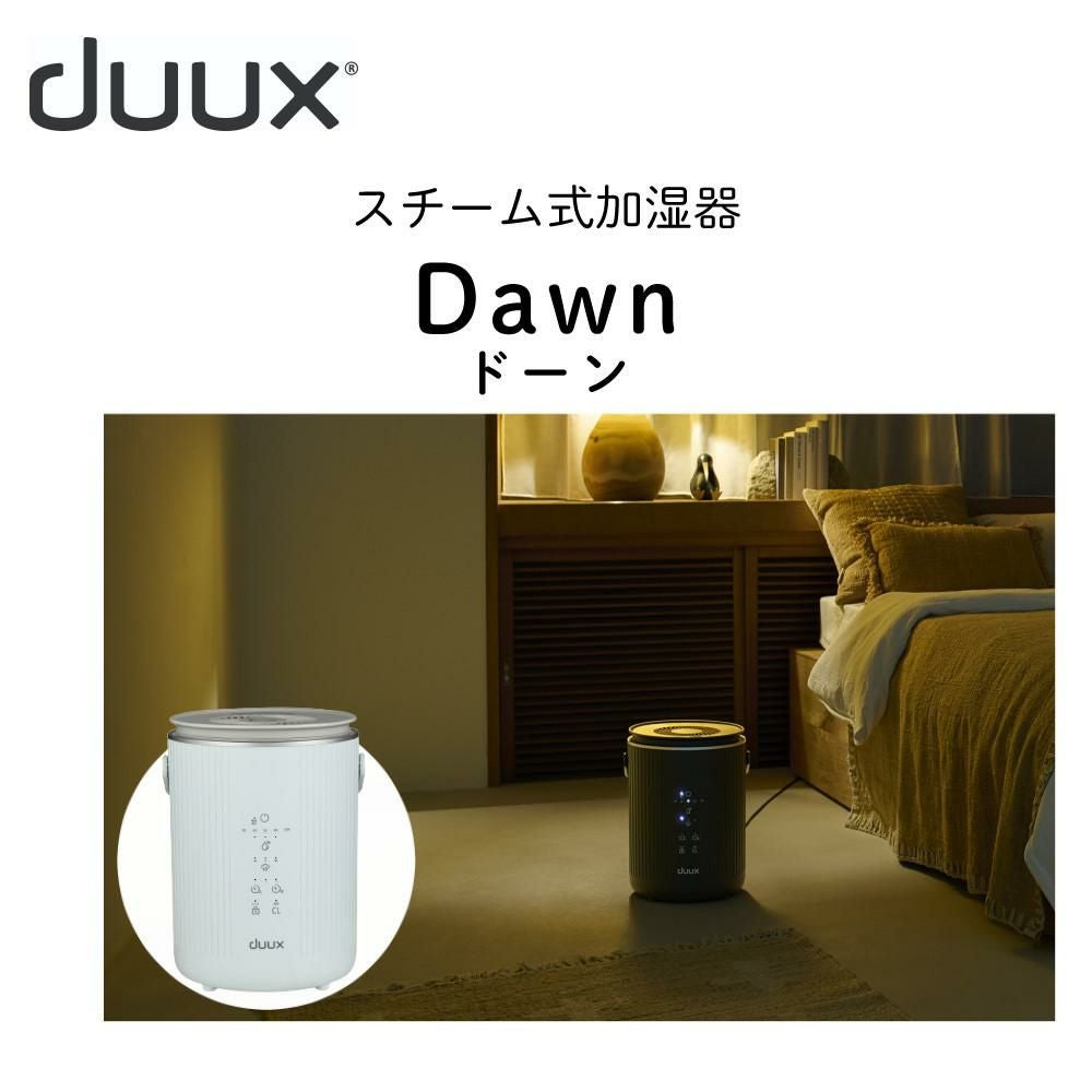 duux スチーム式加湿器 Dawn DXHU41JP ホワイト DXHU40JP グレー お duux スチーム式加湿器 Dawn DXHU41JP ホワイト DXHU40JP グレー お