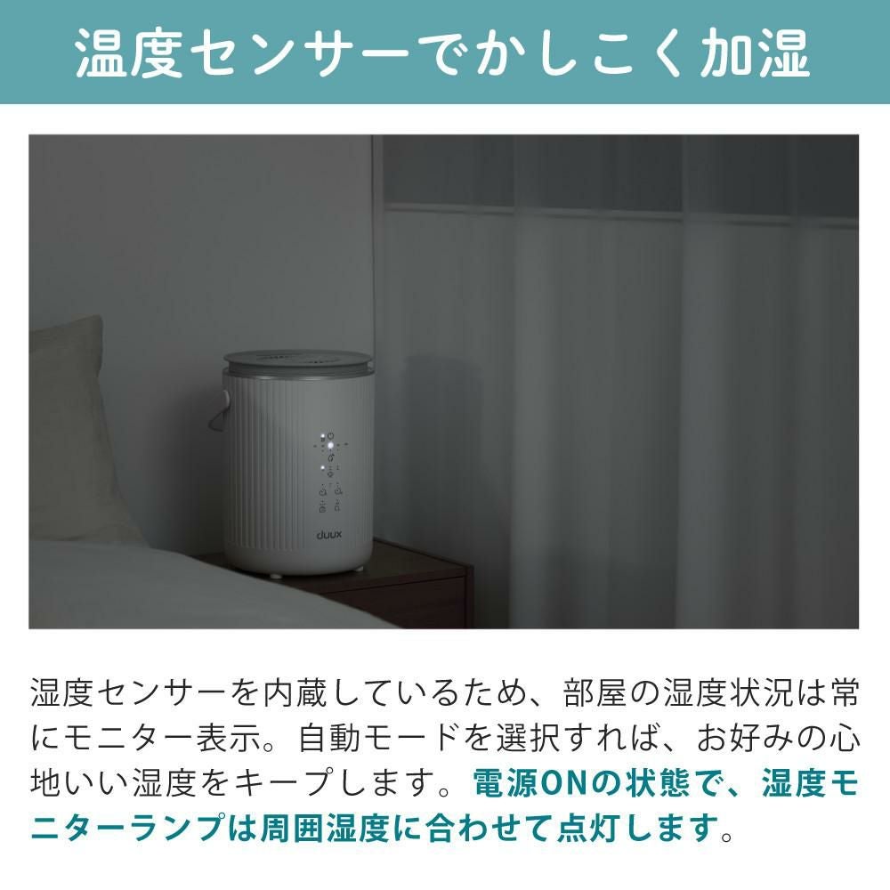 duux スチーム式加湿器 Dawn DXHU41JP ホワイト DXHU40JP グレー お