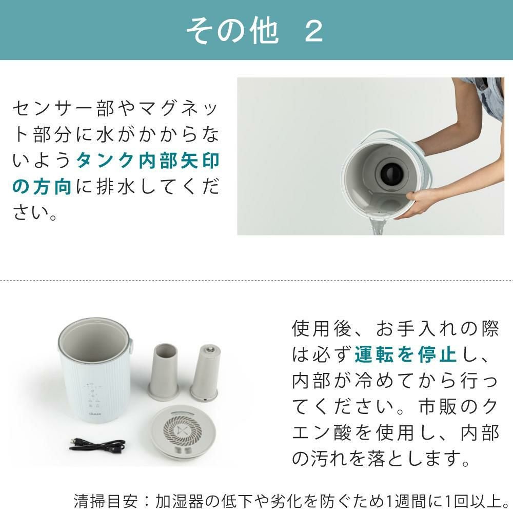 duux スチーム式加湿器 Dawn DXHU41JP ホワイト DXHU40JP グレー お