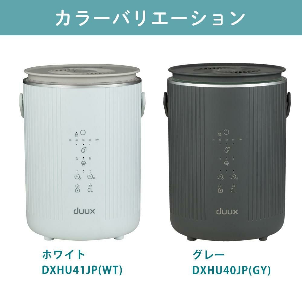 【新品】スチーム式加湿器 4L グレー　duux Dawn DXHU40JP duux スチーム式加湿器 Dawn DXHU41JP ホワイト DXHU40JP グレー お