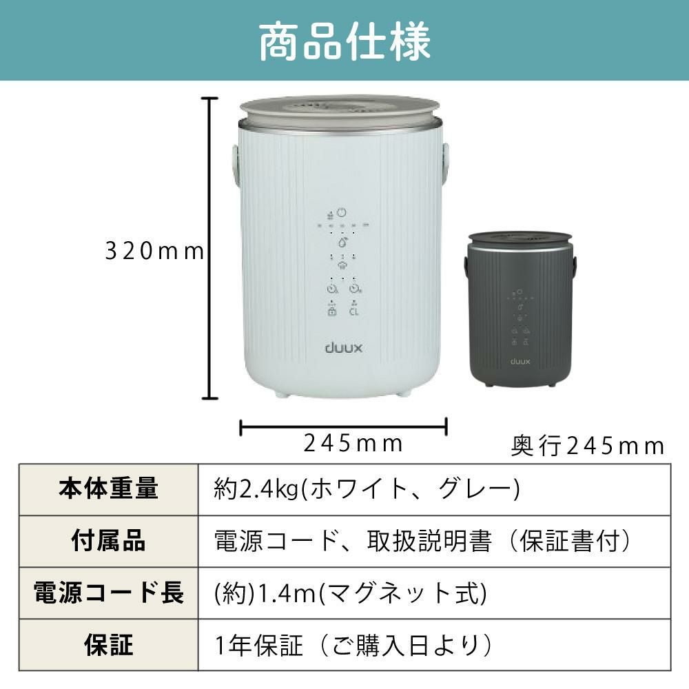 スチーム式加湿器 グレー 3L　保証書付き 商品情報_スチーム式加湿器（3L） | 山善の商品情報サイト | YAMAZEN BOOK
