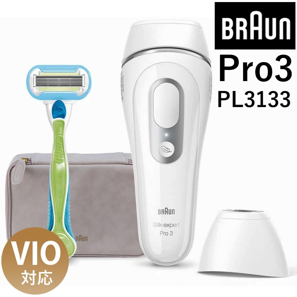 ブラウン 光美容器 シルクエキスパートプロ3 Pro3 PL3133 専用ポーチ
