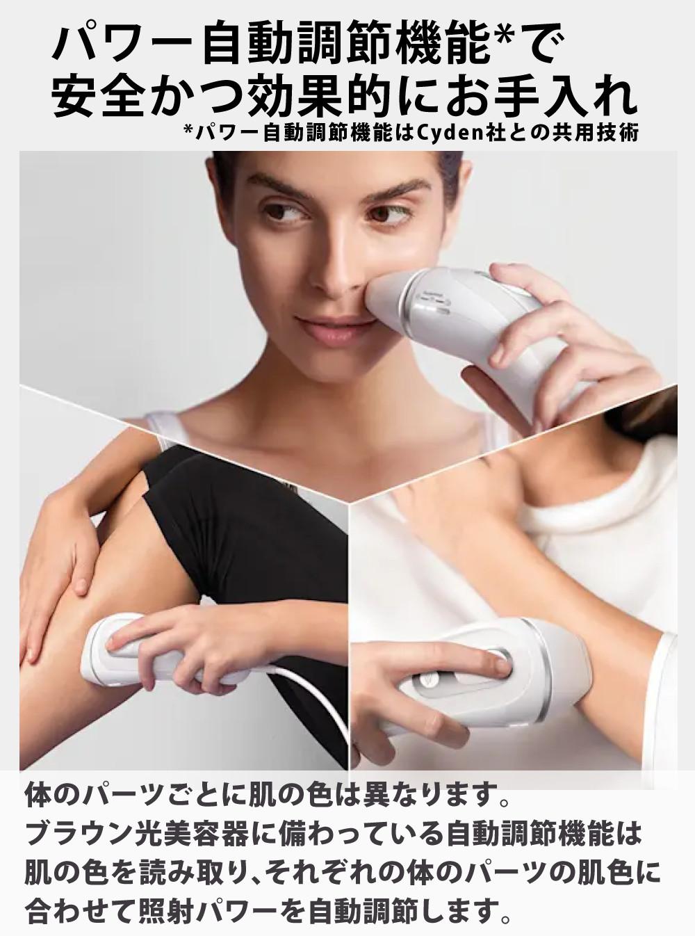 ブラウン 光美容器 シルクエキスパートプロ3 Pro3 PL3133 専用ポーチ