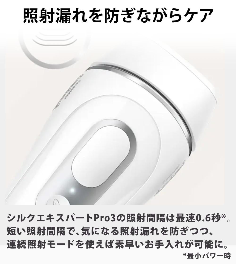 ブラウン 光美容器 シルクエキスパートプロ3 Pro3 PL3133 専用ポーチ