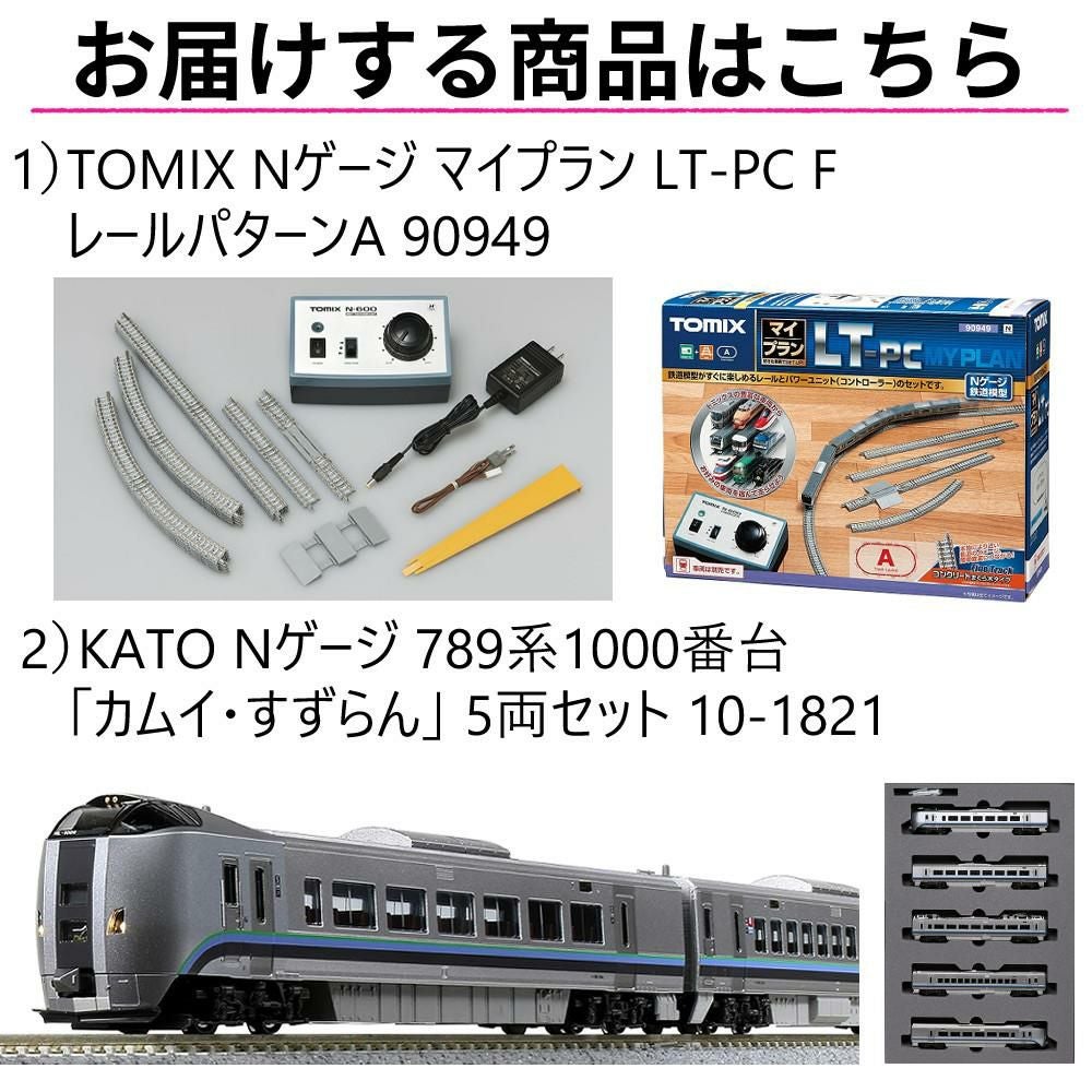 4点セット）カトー Nゲージ 789系1000番台 カムイ・すずらん