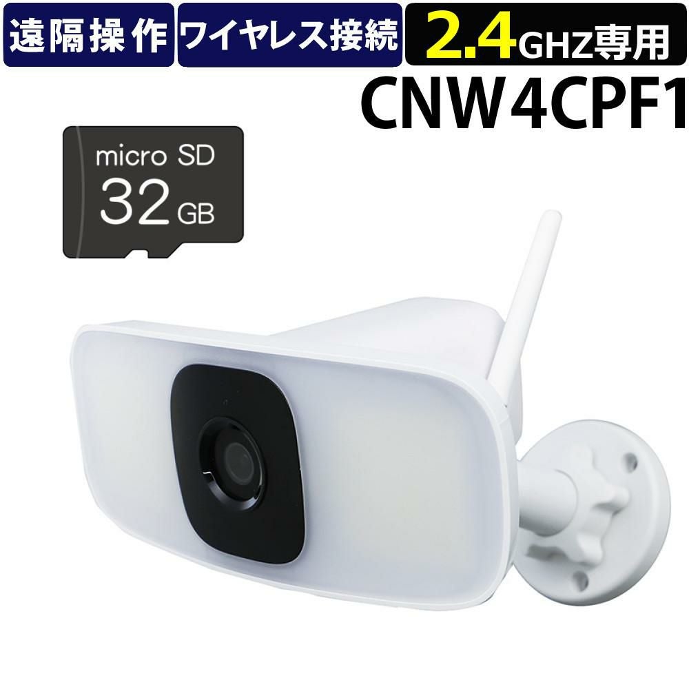 DXアンテナ 追っかけワイヤレスカメラ 防犯カメラ CNW4CPF1 microSDHC