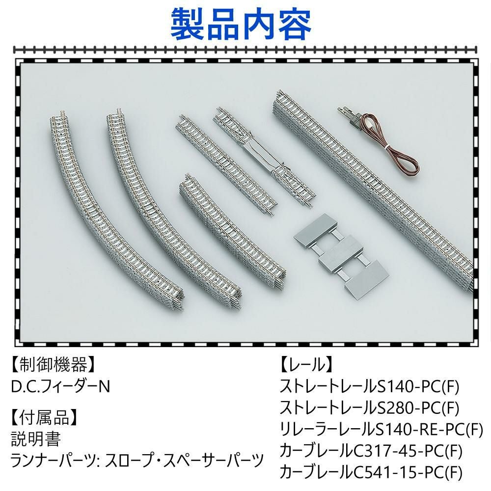 KATO Nゲージ レールセットと部品 5点セット）カトー Nゲージ 特急あずさ かいじ 基本 増結 レールセット