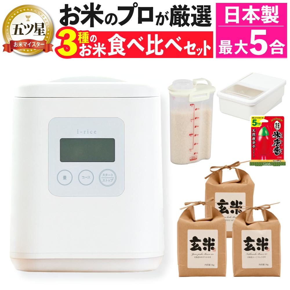 精米機 | ホームショッピング