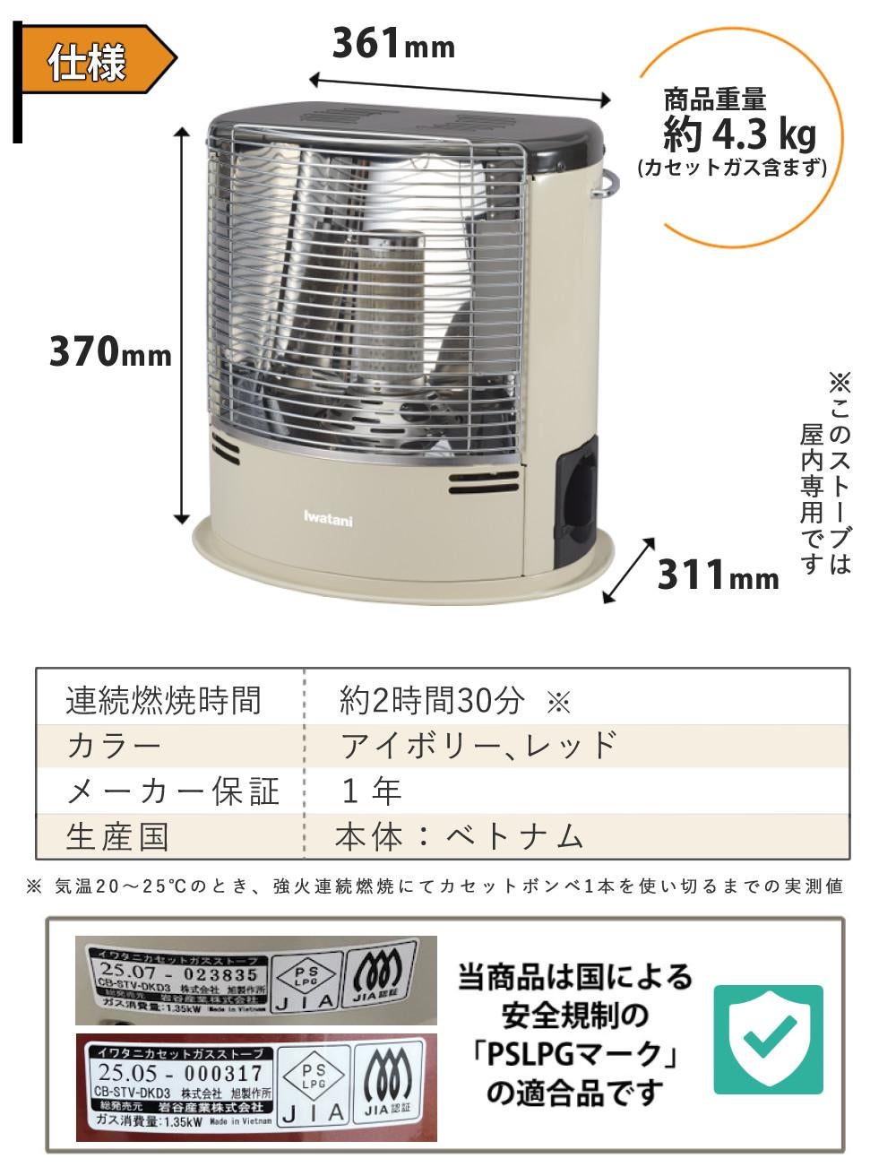 イワタニ カセットガスストーブ デカ暖3 CB-STV-DKD3 アイボリー