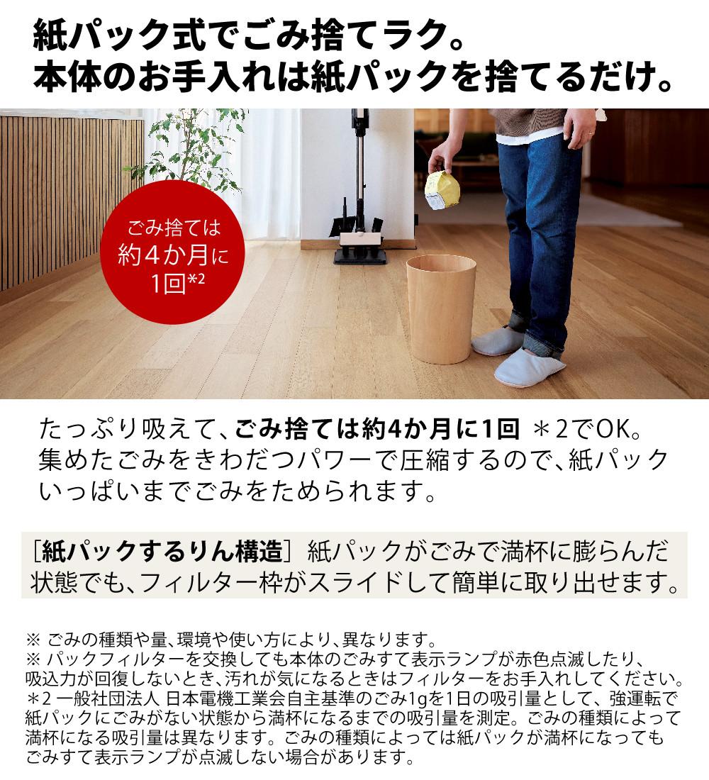 日立 掃除機 紙パック式 かるパックスティック スティッククリーナー