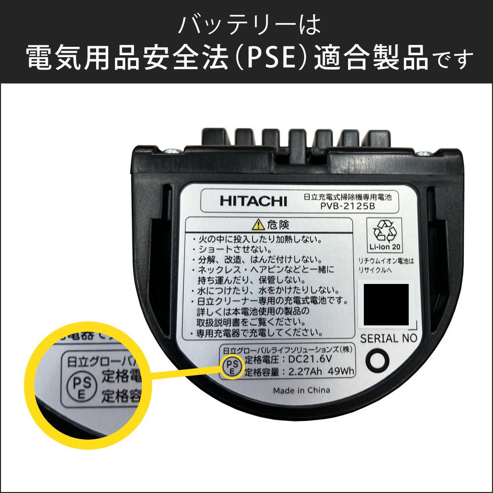 日立 掃除機 紙パック式 かるパックスティック スティッククリーナー