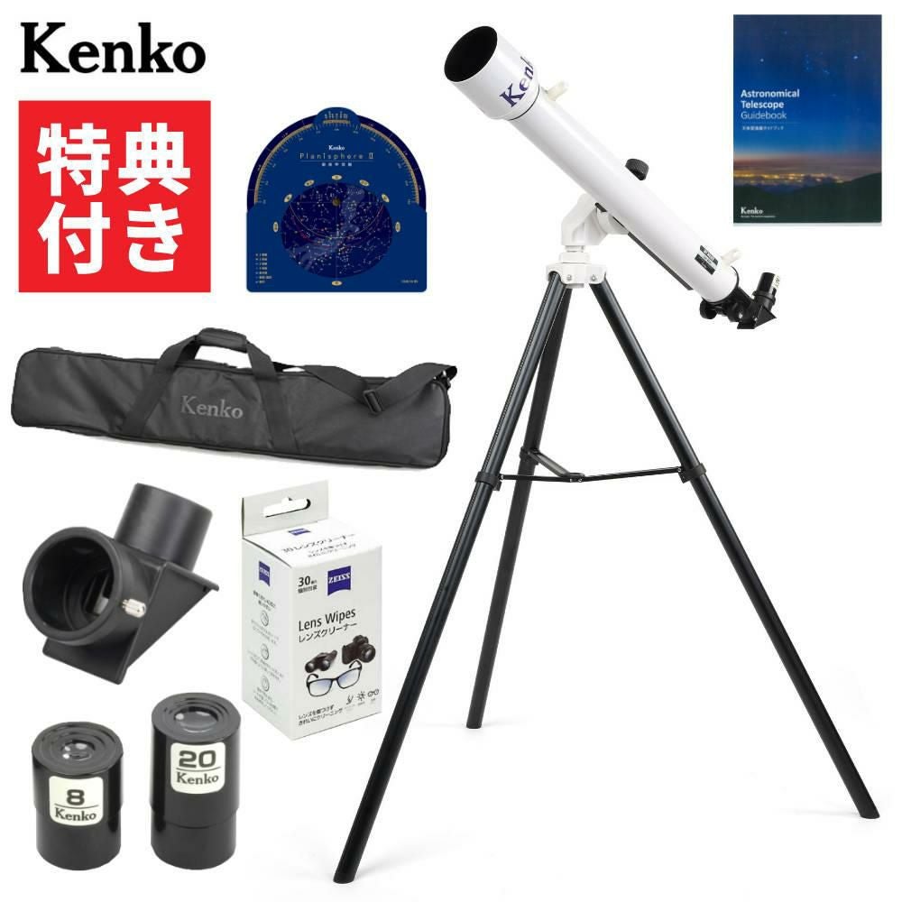 ケンコー 天体望遠鏡 スカイウォーカー SW-60A ケース＆星座早見盤