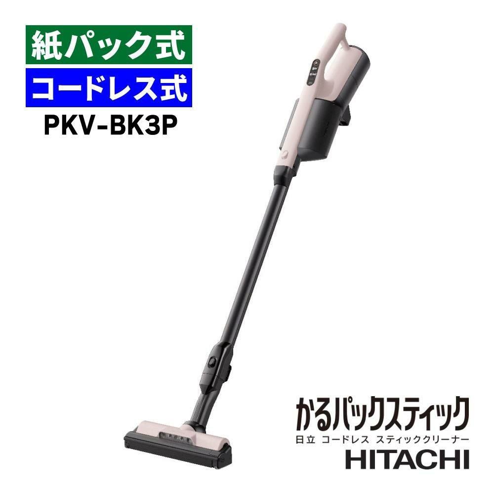 日立紙パック式掃除機 HITACHI 掃除機 紙パック式 強力吸引 軽量 自走