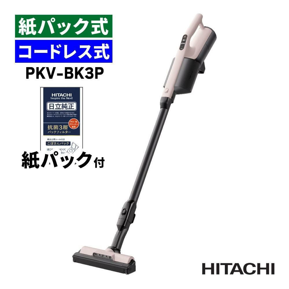 日立 掃除機 紙パック式 かるパックスティック スティッククリーナー